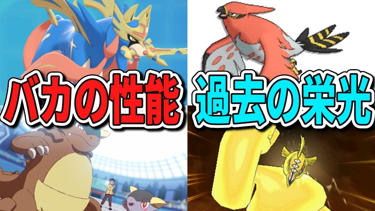 やりすぎて弱体化された哀れなポケモン達