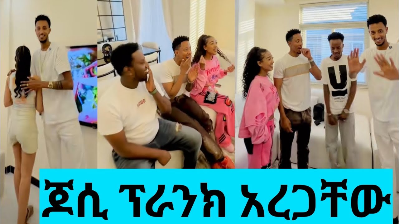 እነ ጃኒ ፕራንክ ተደረጉ @janiytube @Adonayyy 