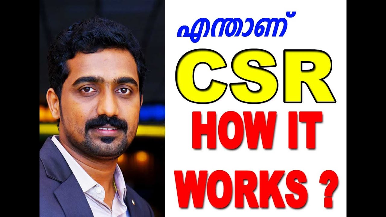 #എന്താണ് CSR?#What is CORPORATE SOCIAL RESPONSIBILITY FUND.? #how it works?.