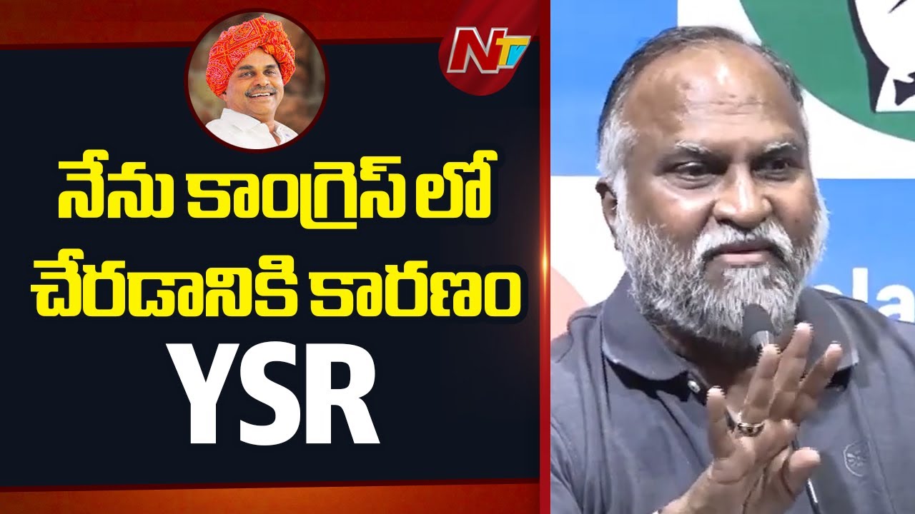Congress Senior Leader Jagga Reddy Says YSR Is The Reason To Join Congress Party | NTV Politics