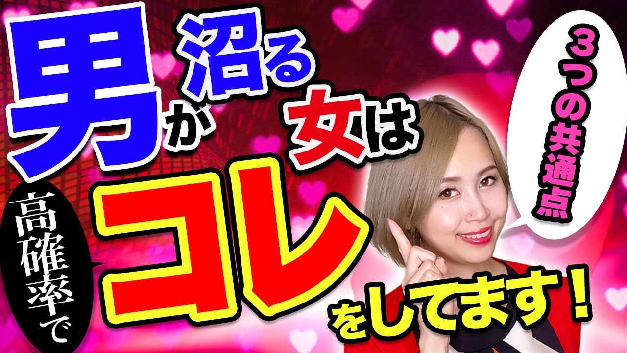 男性が最後に“本命”として選ぶ女性の３つの秘密
