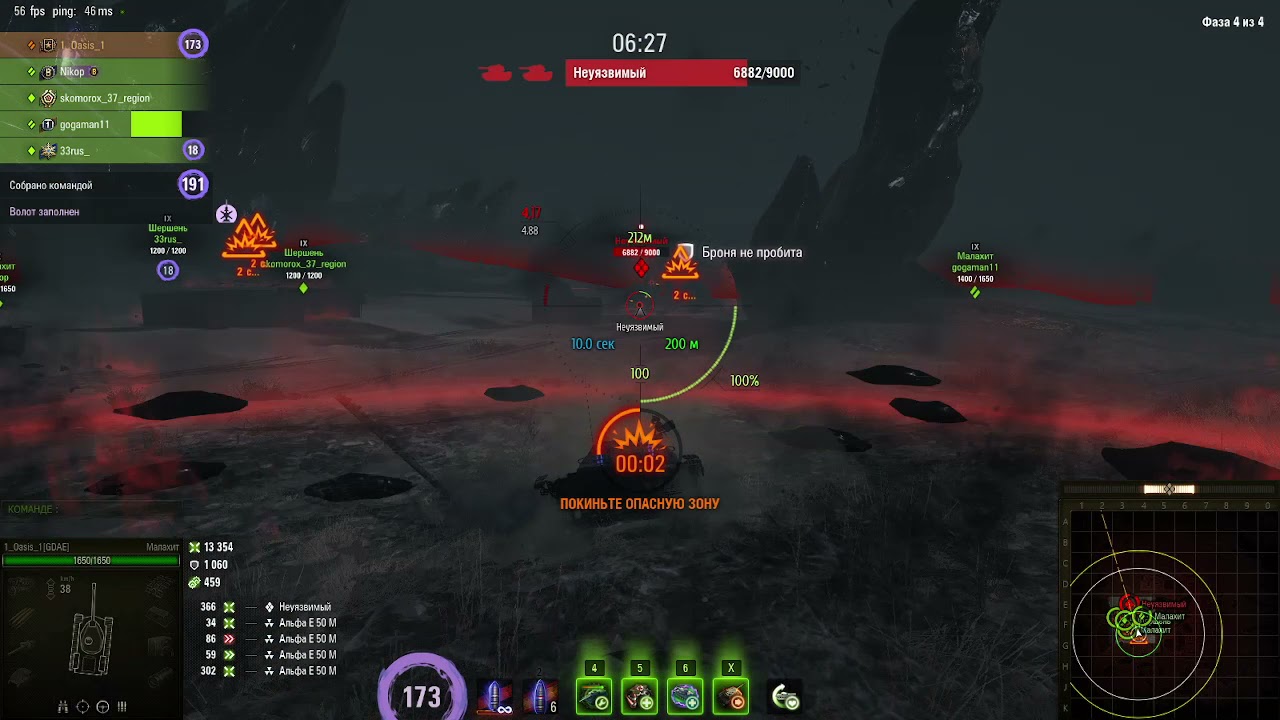 Мирный-13 # World of tanks # Неуязвимый # Малахит