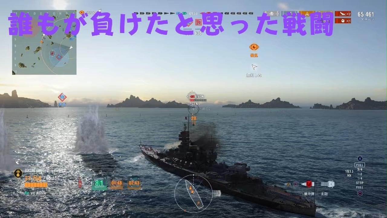 World of Warships: Legends_20260319　勝てるんかい！