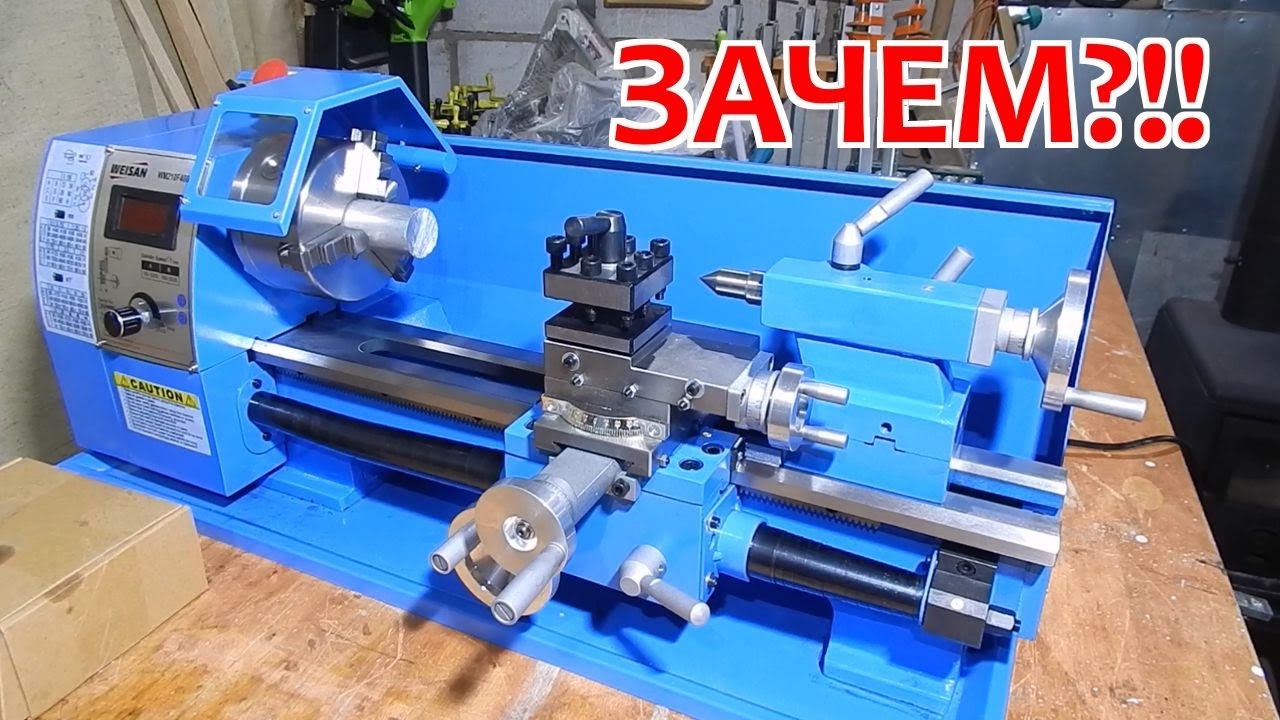 Токарный станок Weisan WM210F400. Нафига он в столярке ?!!