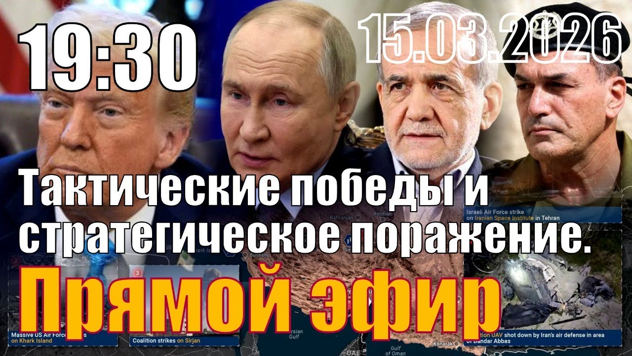 Тактические победы и стратегическое поражение Трампа. Совместно со Сталинград ТВ