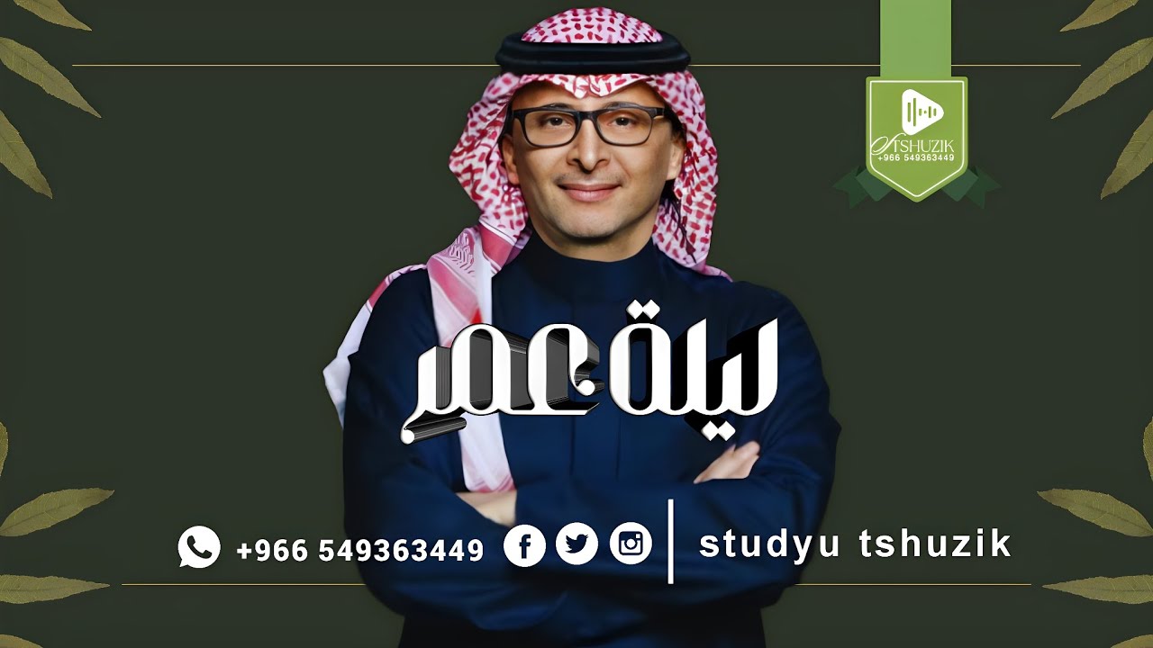 زفات 2024 عبدالمجيد عبدالله | زفة ليلة عمر (حصريا) 2024