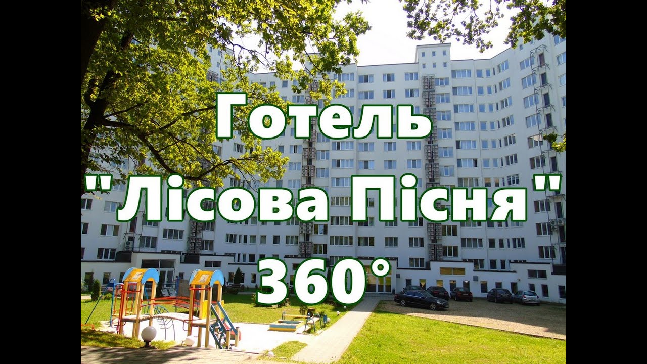 Готель 