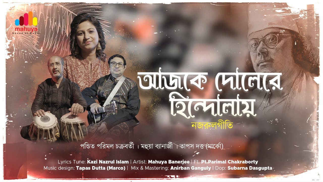 Aajke Doler Hindolay | Mahuya Banerjee | Pt Parimal Chakraborty | Kazi Nazrul Islam Song | 2023