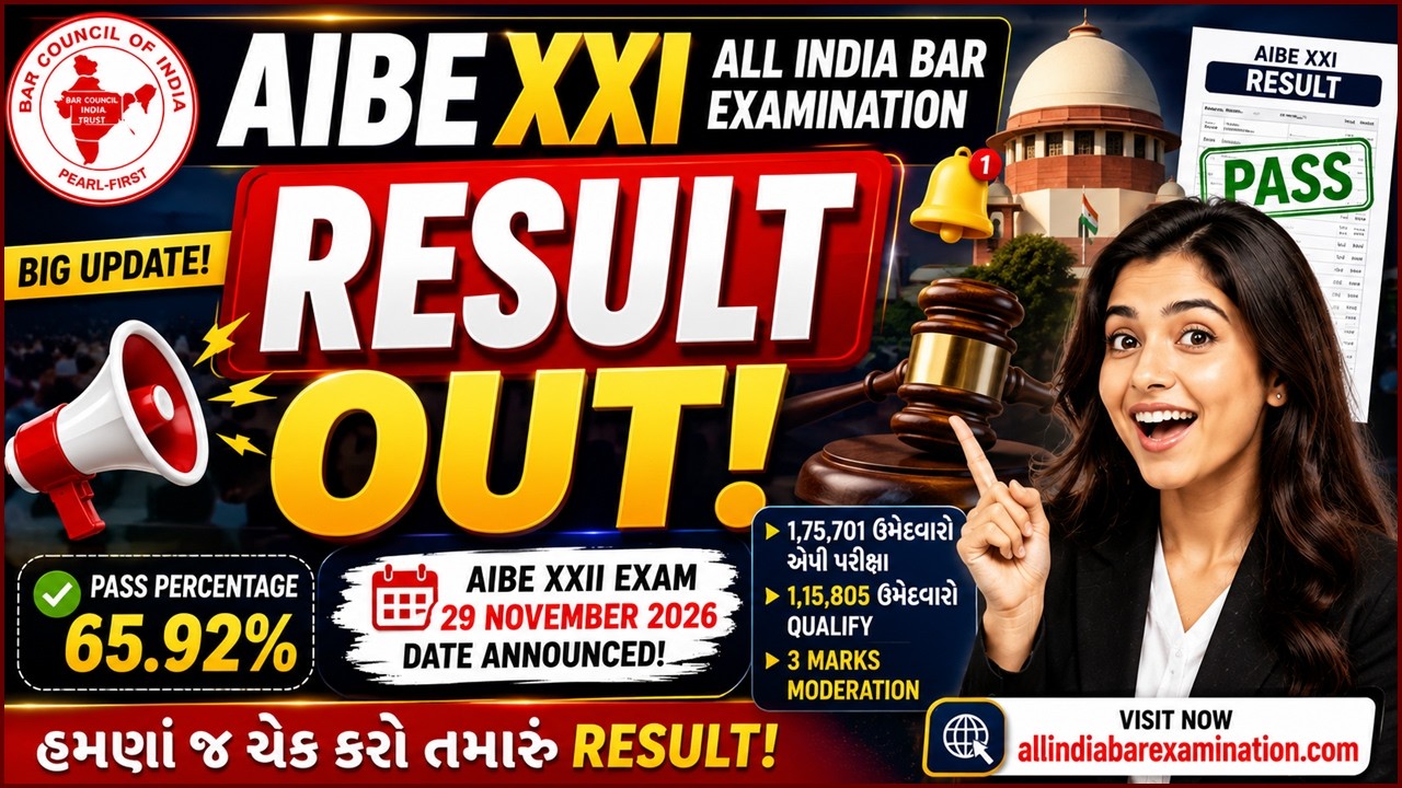 🚨 AIBE XXI Result OUT! 😱 Check Your Result NOW | AIBE 21 Result Declared ⚖️ #aibe21