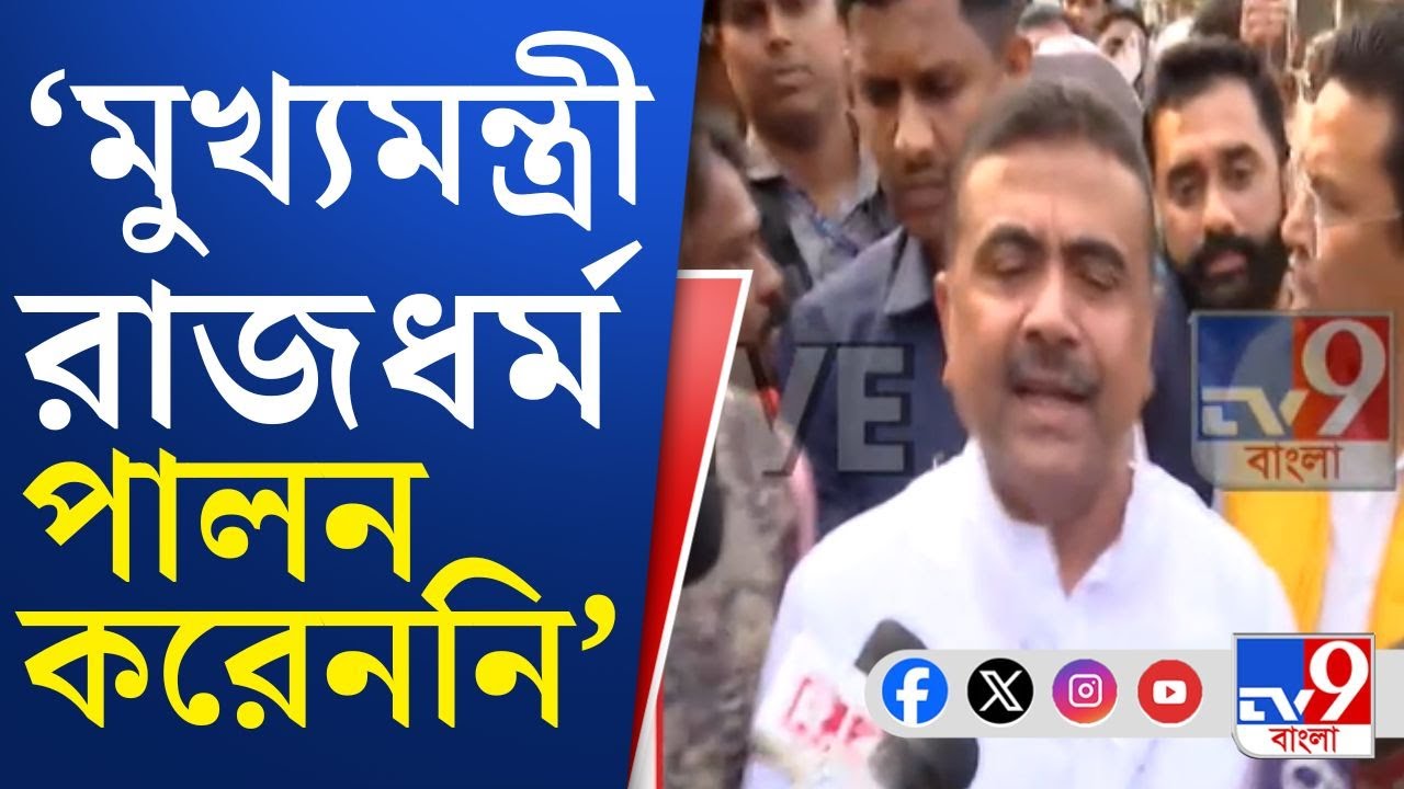 Anandapur Fire News, Suvendu Adhikari: আমরা ক্রেডিট নিতে চাই না, দুর্ভাগ্য এটাই...: শুভেন্দু অধিকারী