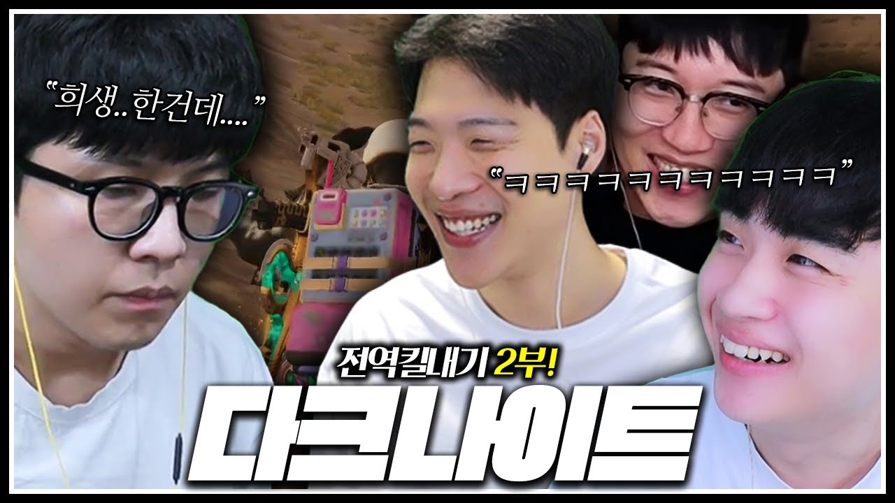 희생을 빙자한 고의트롤ㅋㅋㅋㅋ