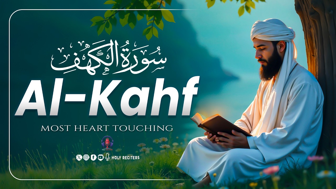 Ramadan Special Surah Al-Kahf سورة الكهف | A Heart Touching Voice And Recitation | Alaa Aqel #cave