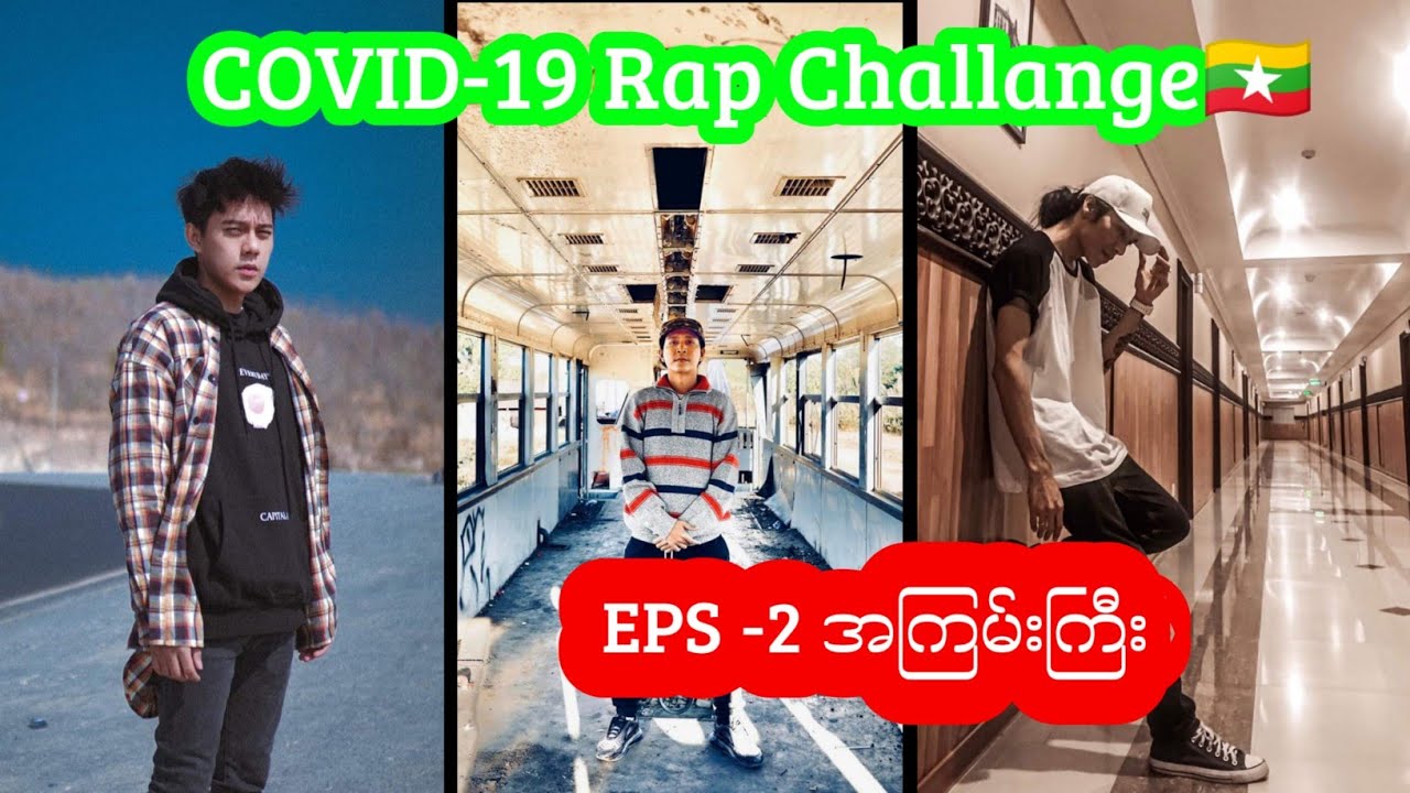 COVID -19 Myanmar 🇲🇲 Rap Challenge  EPS-2