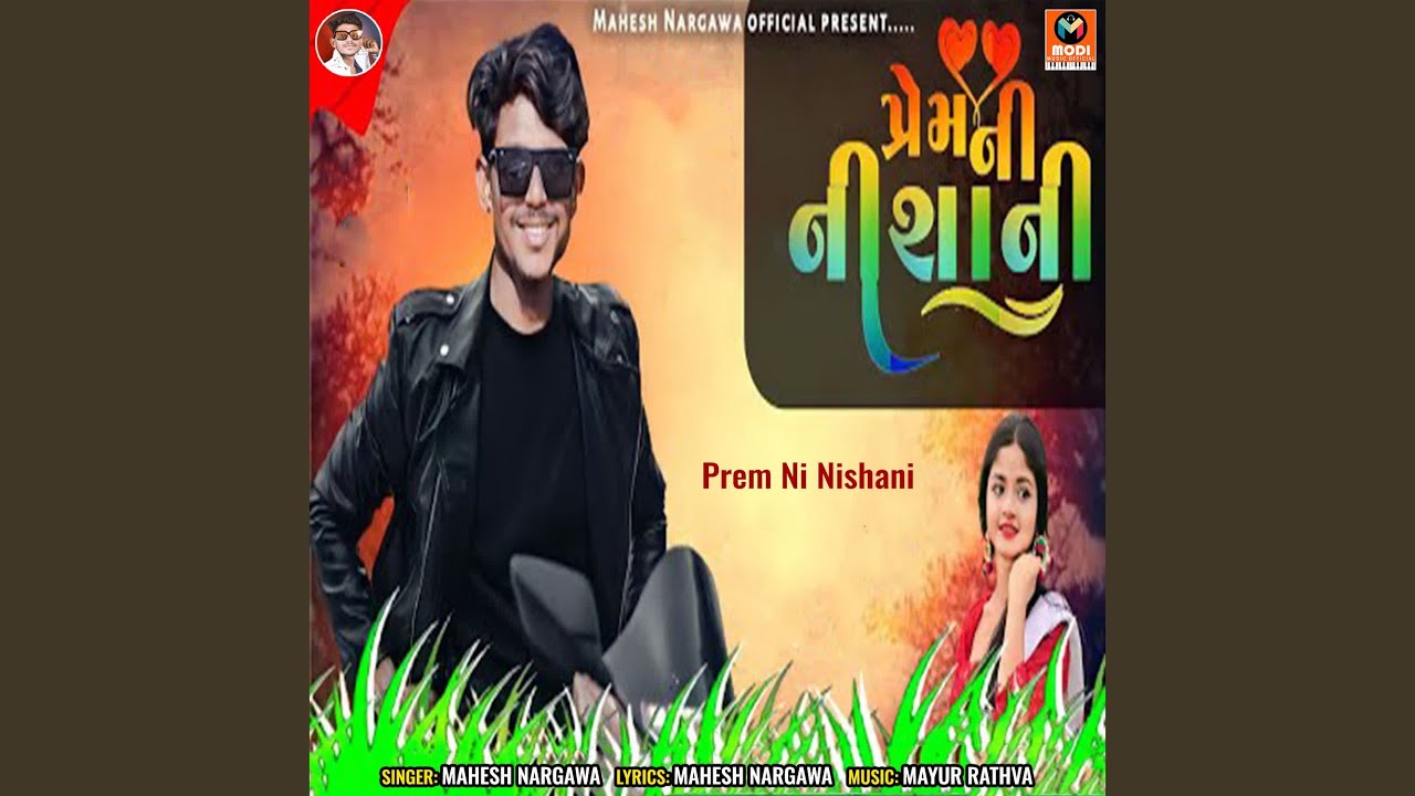 Prem Ni Nishani