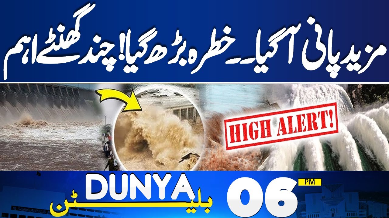 Multan on High Flood Alert | Critical Hours Ahead | 6PM Bulletin | Chenab River Overflow | Rainfall