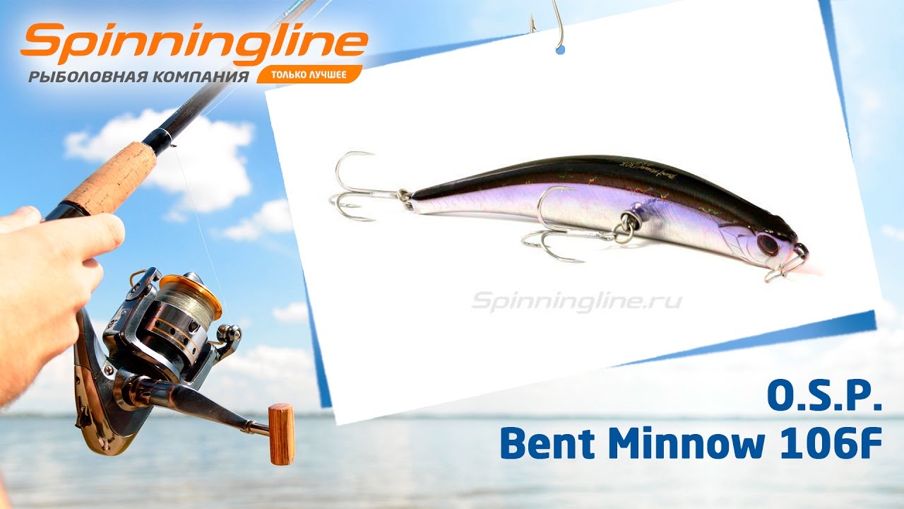 Воблеры OSP Bent Minnow 106F