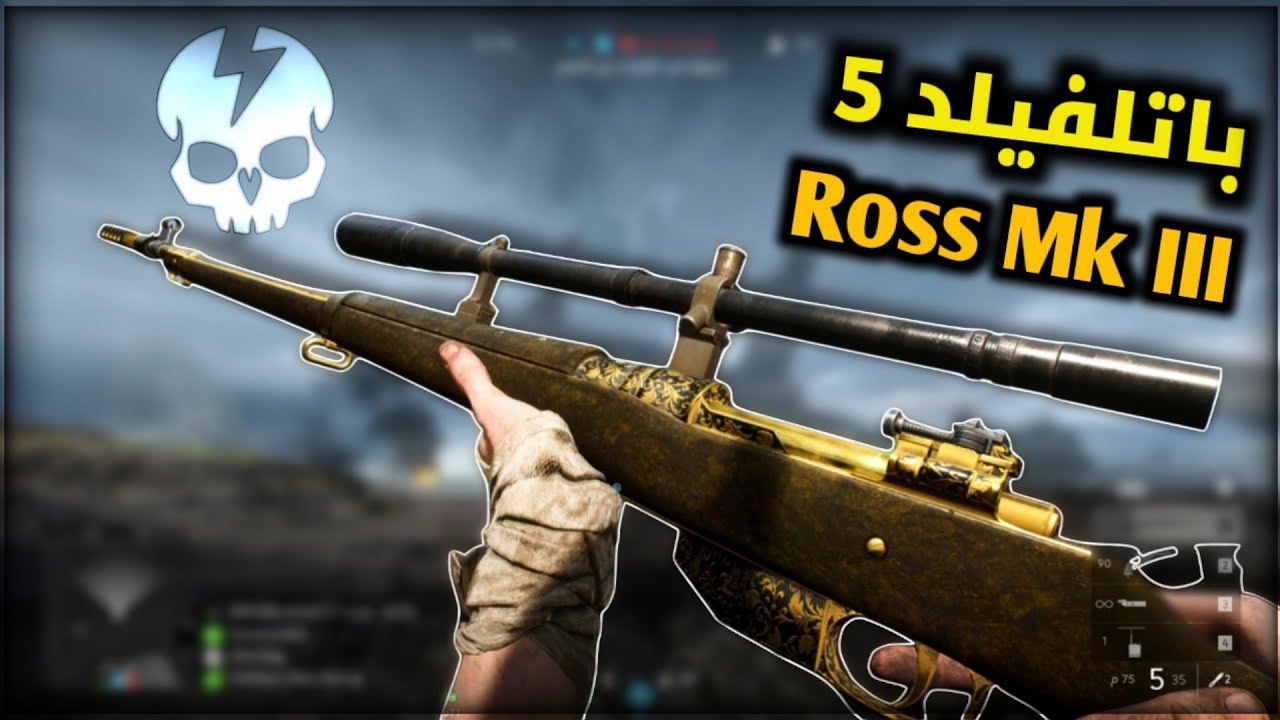 باتلفيلد 5 لقطات سنايبر قوية | Battlefield v sniper Ross Mk III