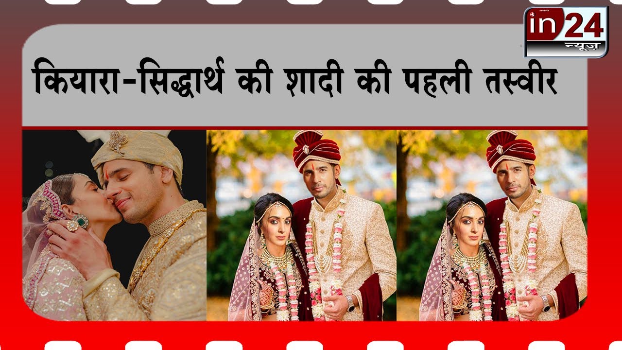 Live Updates : Sidharth Malhotra-Kiara Advani Wedding  || @networkin24news