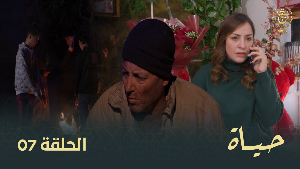 مسلسل 
