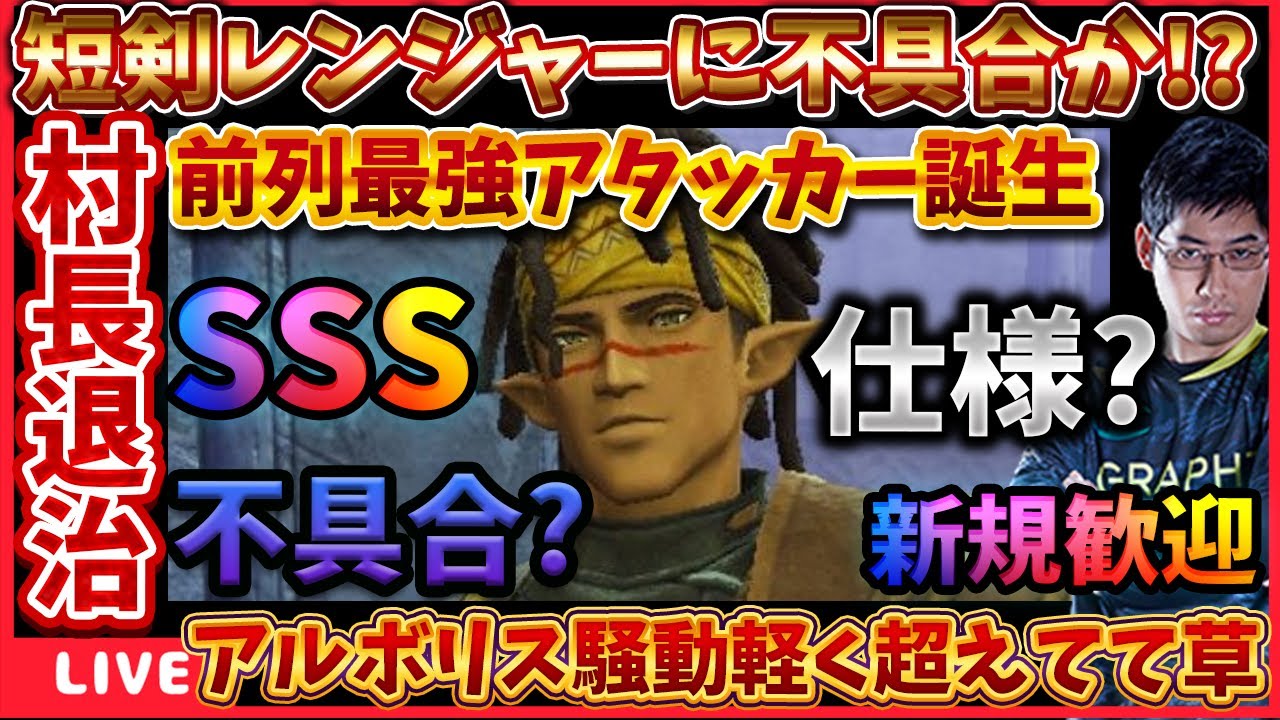 4章の空気がレンジャーで台無し？正直デバックが足りてないアプデって必要なのか？ #ウィズダフネ【WIZダフネ】【Wizardry Variants Daphne】