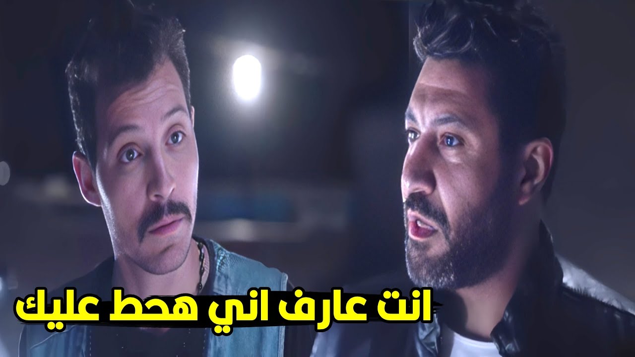 يحيى العطار نزل رفع ابن عمه و خد السلاح غصب و بالدراع | شوف ايه اللي حصل