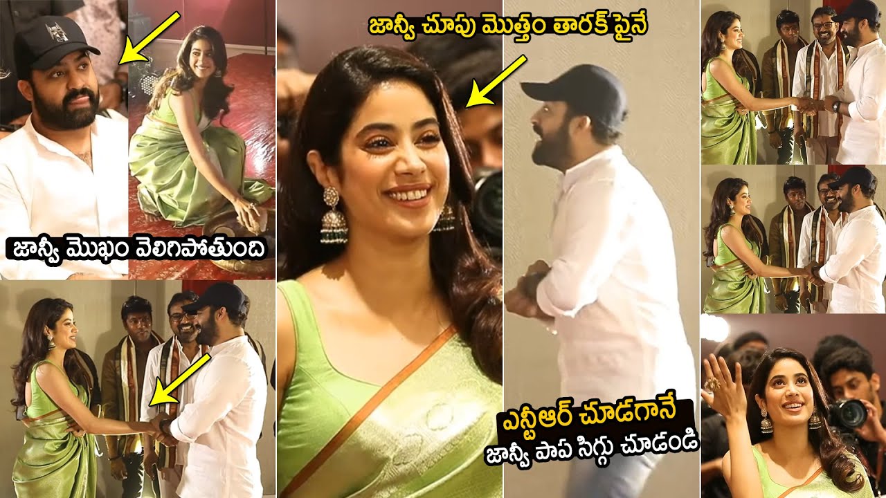 Jhanvi Kapoor CUTE Reaction After Seen NTR At #NTR30 Movie Opening Ceremony | Prashanth Neel