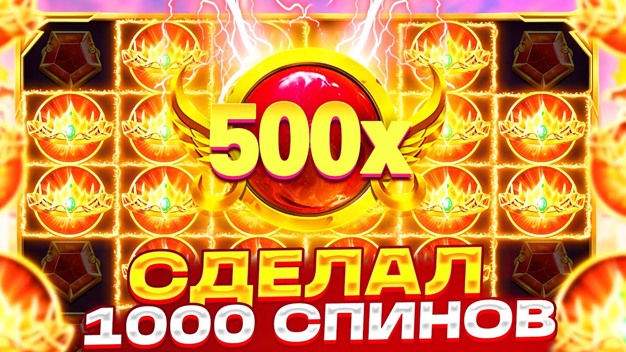 СДЕЛАЛ 1000 СПИНОВ и ВОТ ЧТО Я ПОЙМАЛ! ЗАНОС В GATES OF OLYMPUS 1000