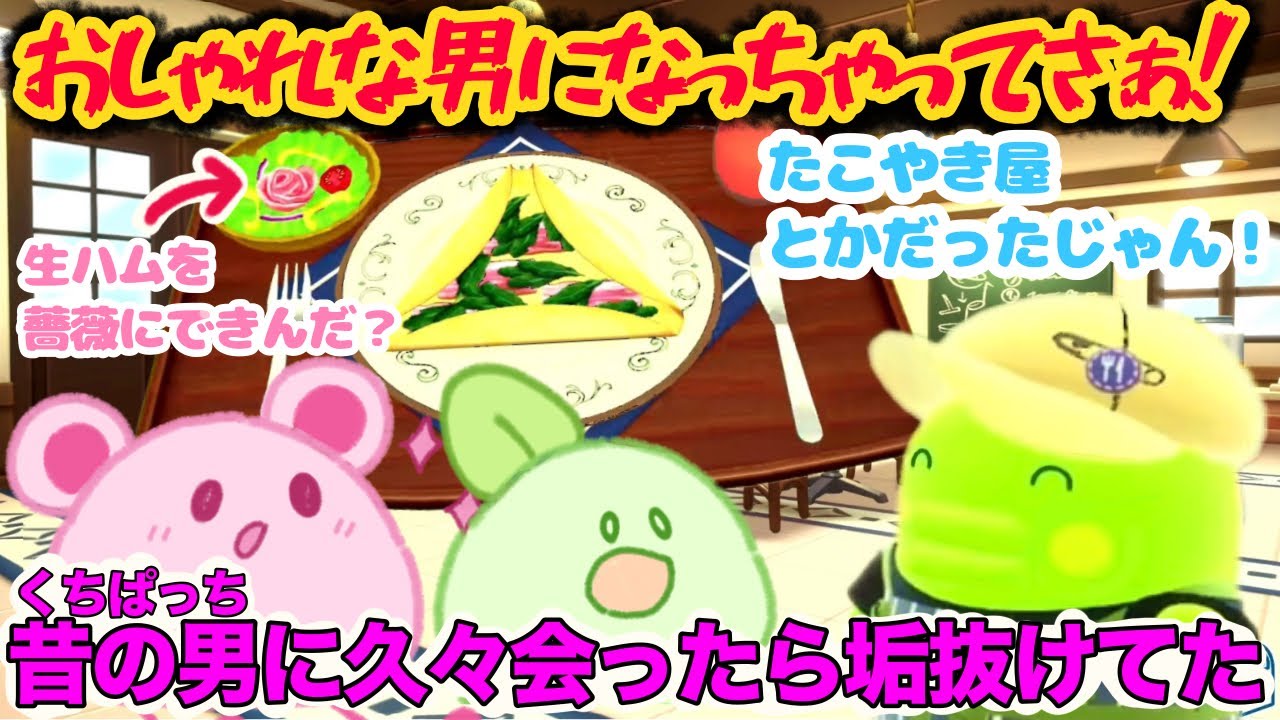 【たまごっち】おしゃれガレット屋さんでバイト！