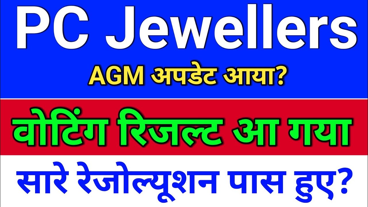 pc jewellers. QIP वोटिंग रिजल्ट आ गया? pc jeweller stock latest news today.  pc jewellers share