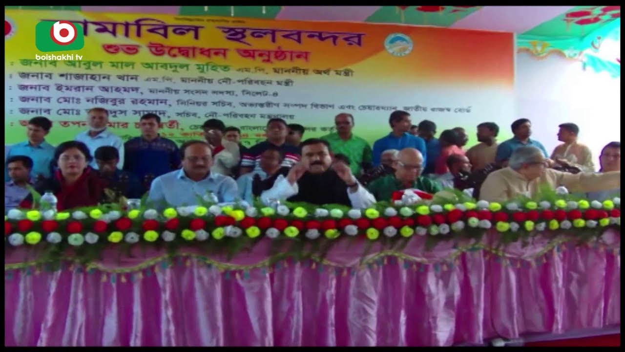 SYLHET TAMABIL | ARICHUL | 27Oct17