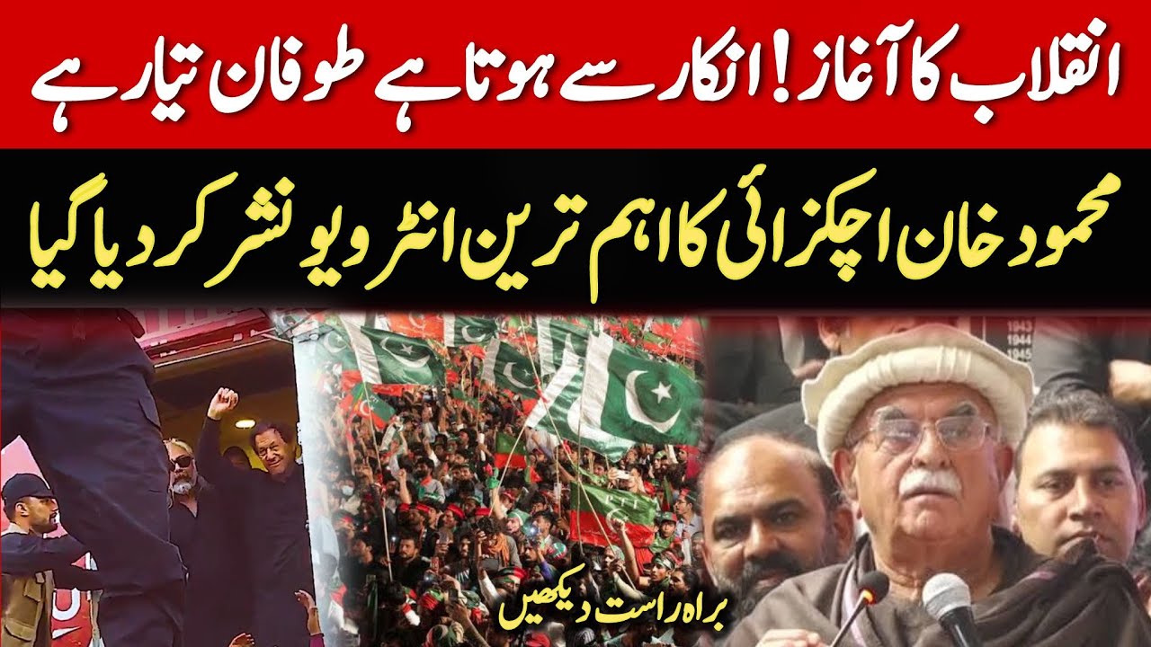 Opposition Leader Mahmood Khan Achakzai Speaks | Exclusive Interview