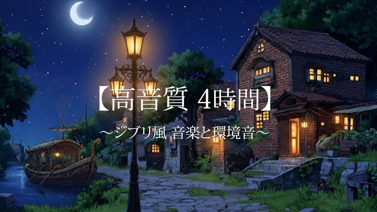 【リラックス用BGM】自然の音