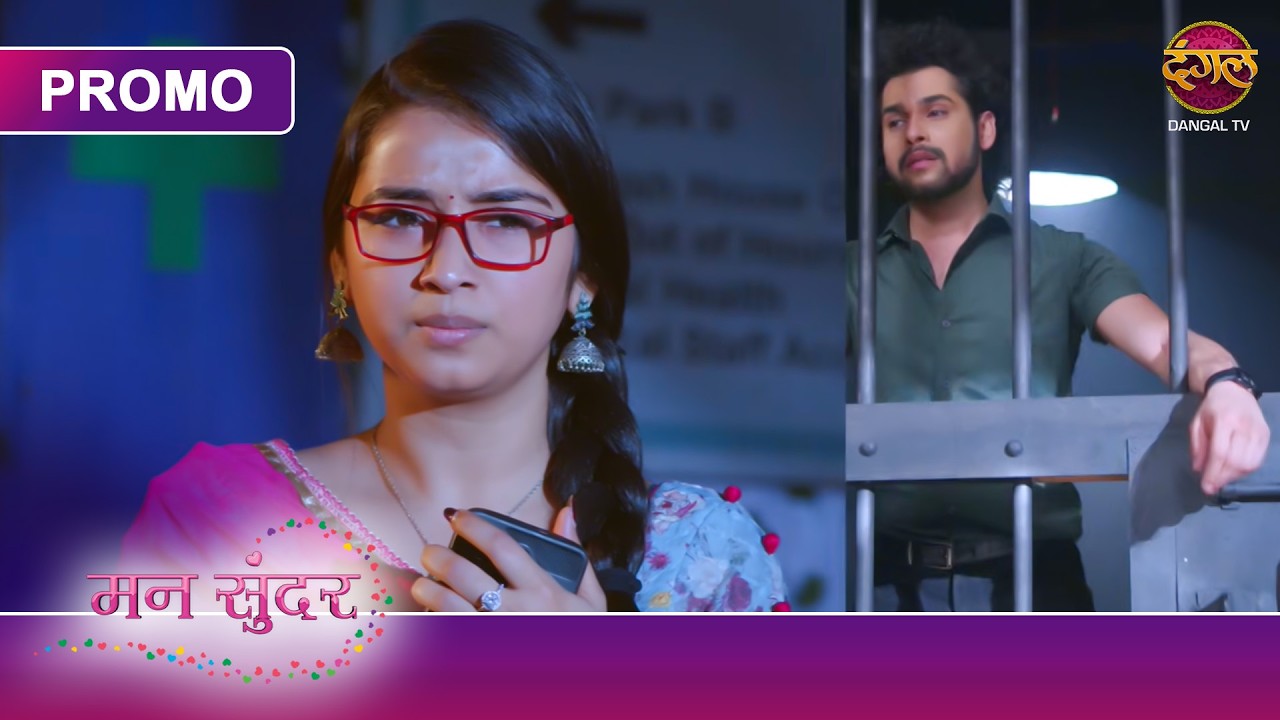 Kya Ruhi Ward Boy Ke Baare Mein Pata Laga Payegi? | Mann Sundar | Ruchita Aur Nahar | Dangal TV