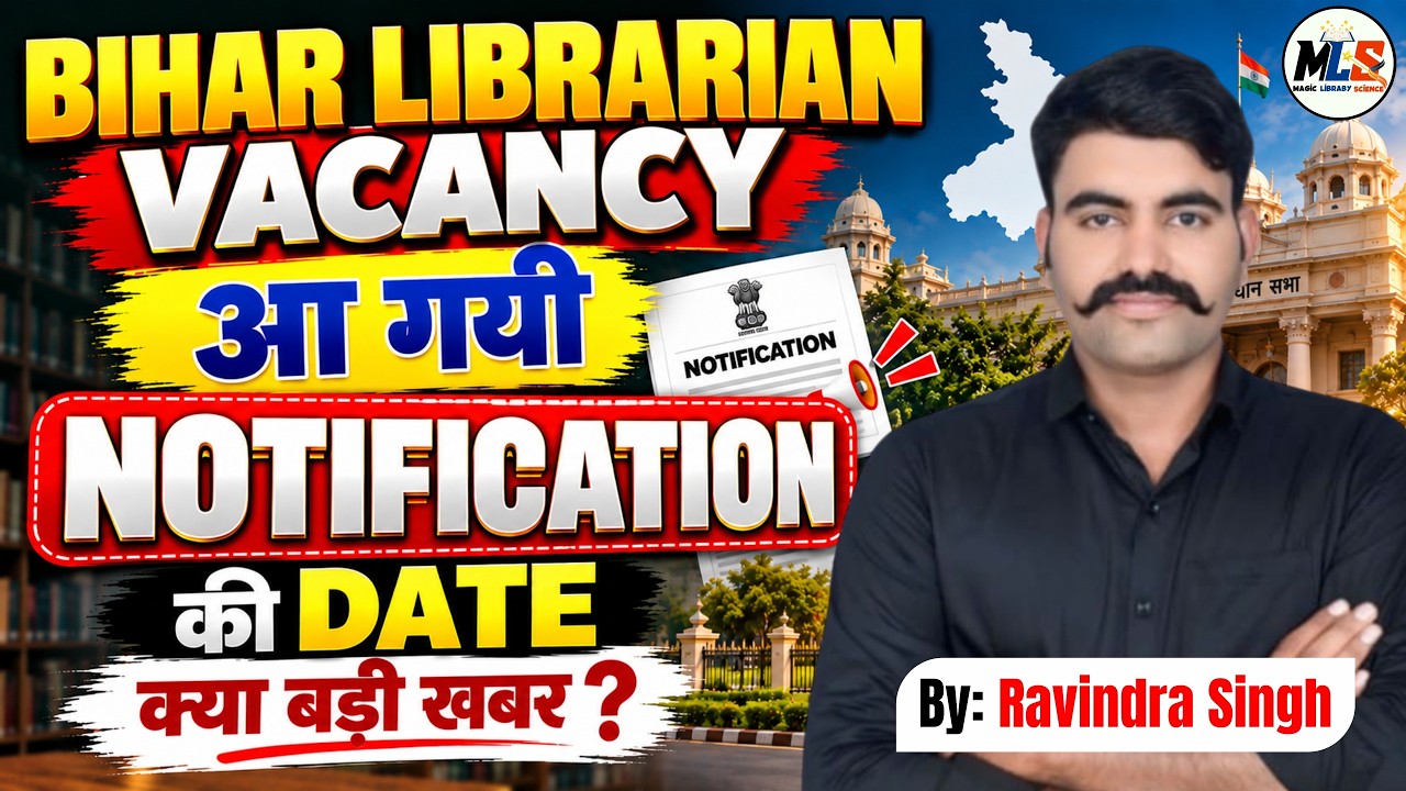 Bihar Librarian Vacancy 🔥 The wait is finally over? Big news revealed! #biharlibrarian #biharlibr...