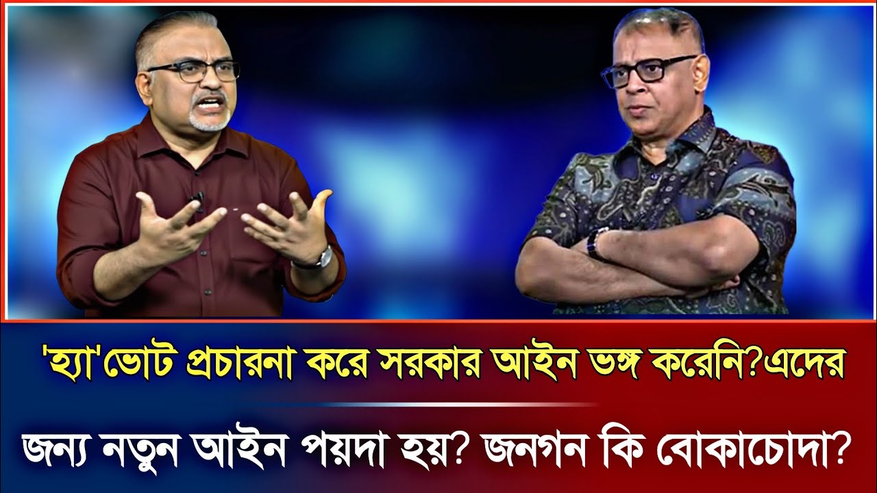 ইন্ডিয়ার গোলামি ছুটানো হবে,নাম ধরে ধরে সব প্রকাশ করা হবে অপেক্ষা করেন | Abdur Nur Tusar | Election26