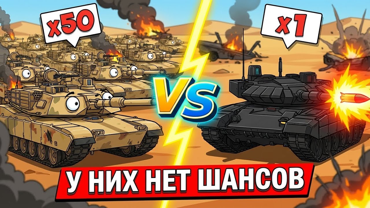 ЧТО ЕСЛИ Объект 640 