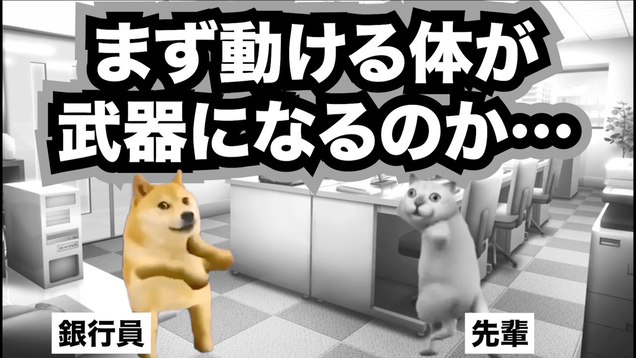 できる銀行員に備わっている資質【結局は量がすべて】