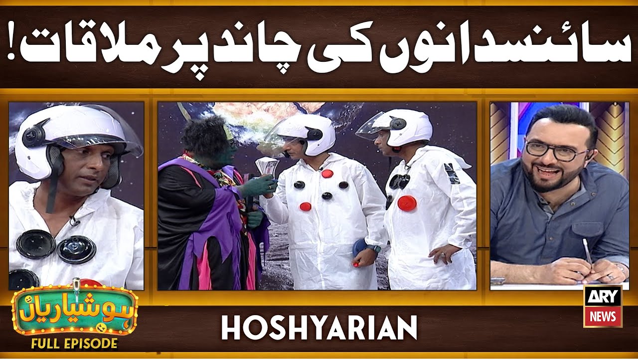 Hoshyarian | Chand Par Plot Khareed Liya 😂 | Saleem Albela | Haroon Rafique