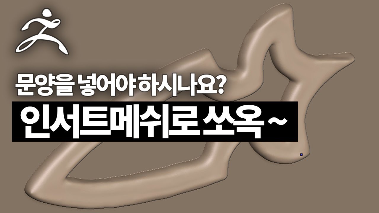 지브러쉬로 문양넣고싶어요. 하나 잘 만들어서 심어볼까요?