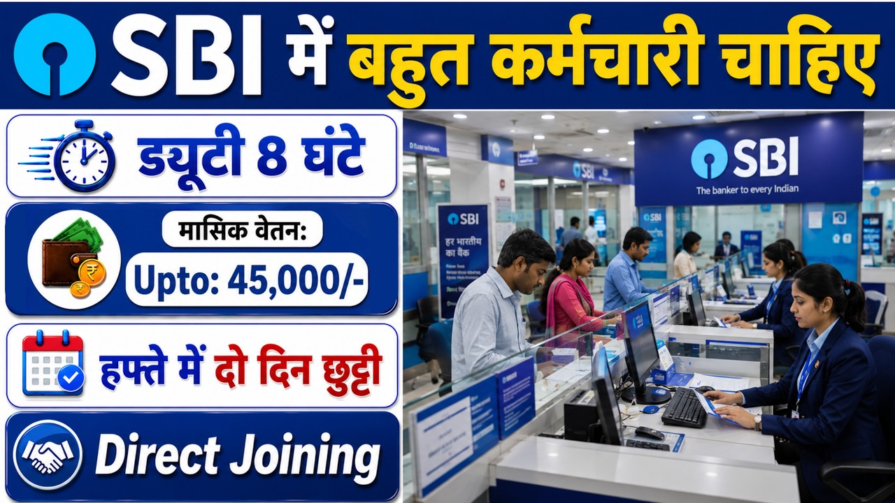 SBI Recruitment 2026 | SBI Job Vacancy 2026 | SBI hiring 2026 | Bank Job vacancy 2026