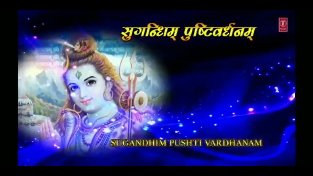 shiv mantar