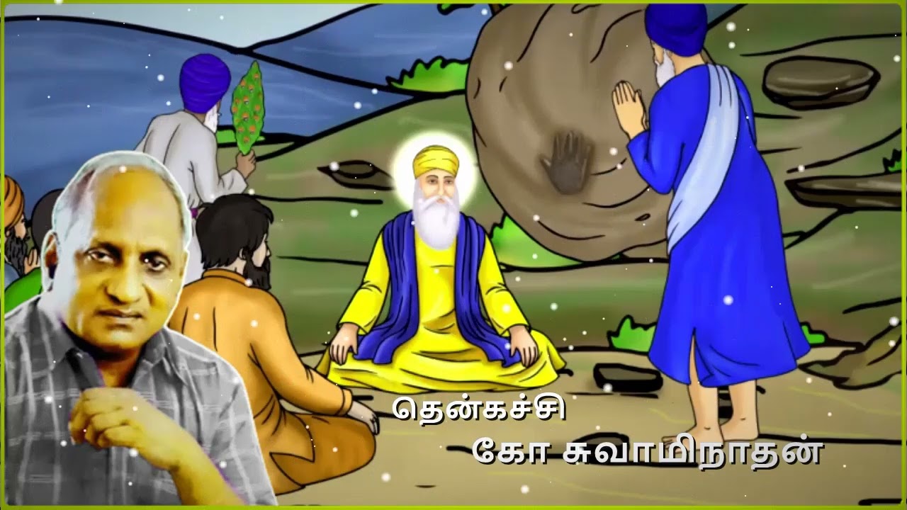 இரவில் தூங்க இதமான பத்து கதைகள் | Indru oru thagaval | Thenkachi ko swaminathan | பகுதி - 35 |