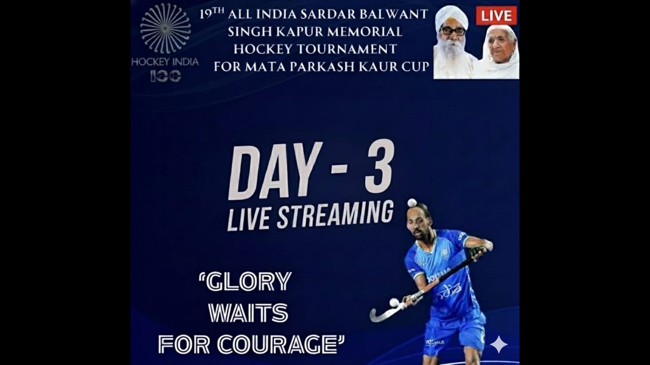 LIVE - DAY -3 19th ALL INDIA SARDAR BALWANT SINGH KAPUR MEMORIAL HOCKEY TOURNAMENT FOR MATA PARKASH