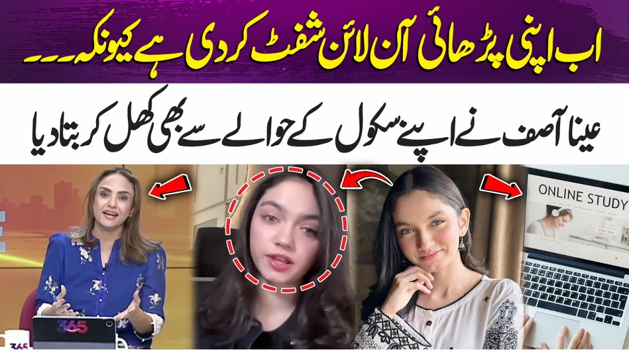 Aina Asif Reveals Why She Shifted to Online Studies | 365 Entertainment