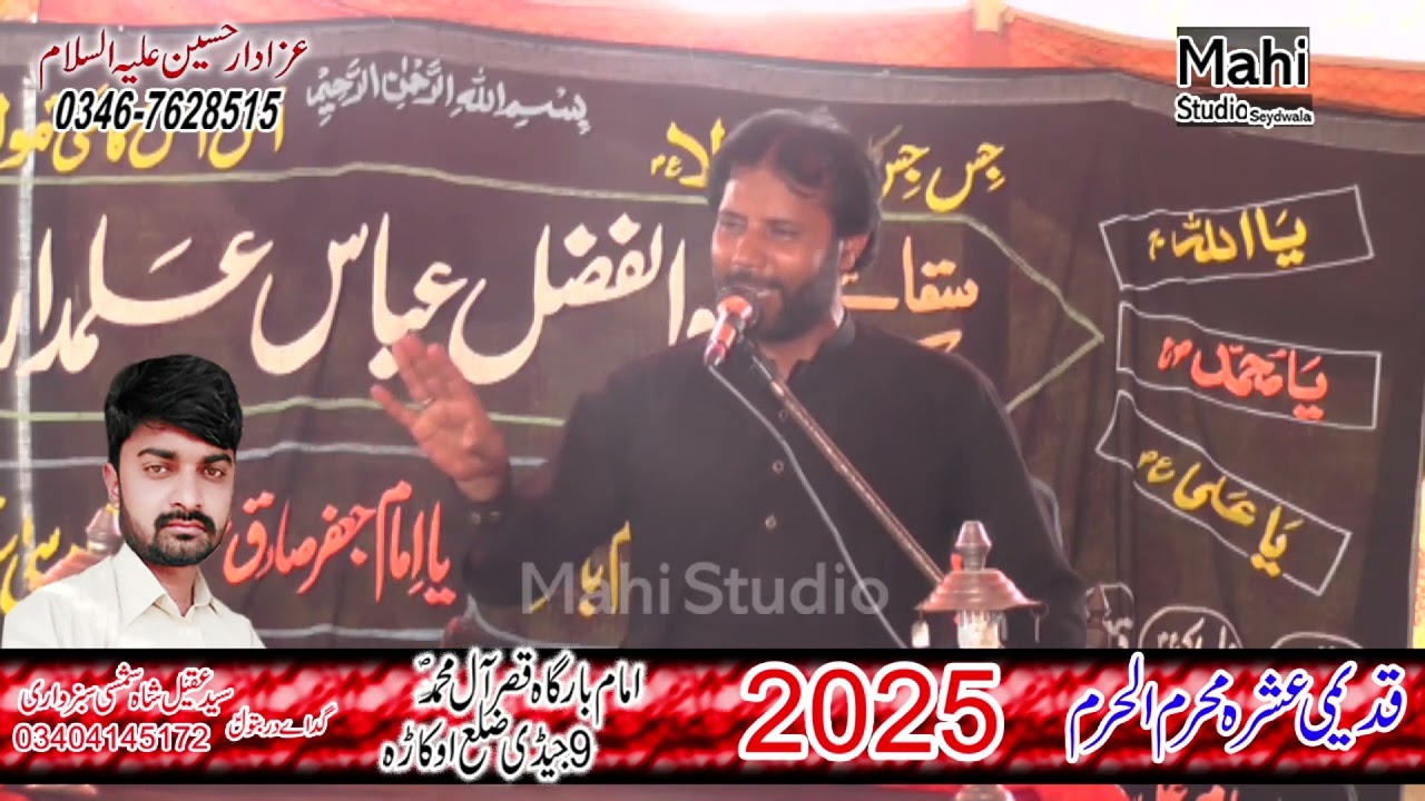 10 Mahimuharram Majlis  9GD Okara 2025