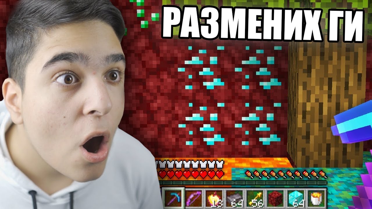 Minecraft, НО РАЗМЕНИХ НОРМАЛНИЯТ СВЯТ С НЕДЪРА!! Minecraft Challenge