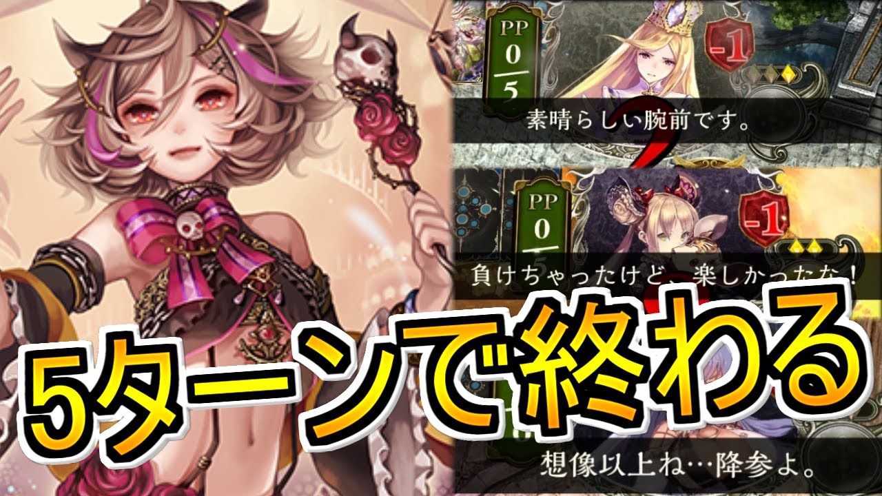 【シャドバ】２分で勝てる新アグロネクロが理不尽すぎたwww【ゆっくり実況】
