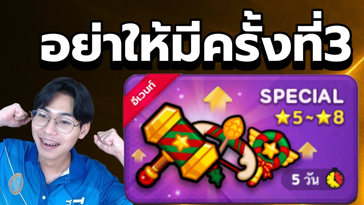 ไอดีกัปปะ  ล่าคริสต์มาส ผมจะต้องได้เกิดครั้งที่2 | LINE Rangers