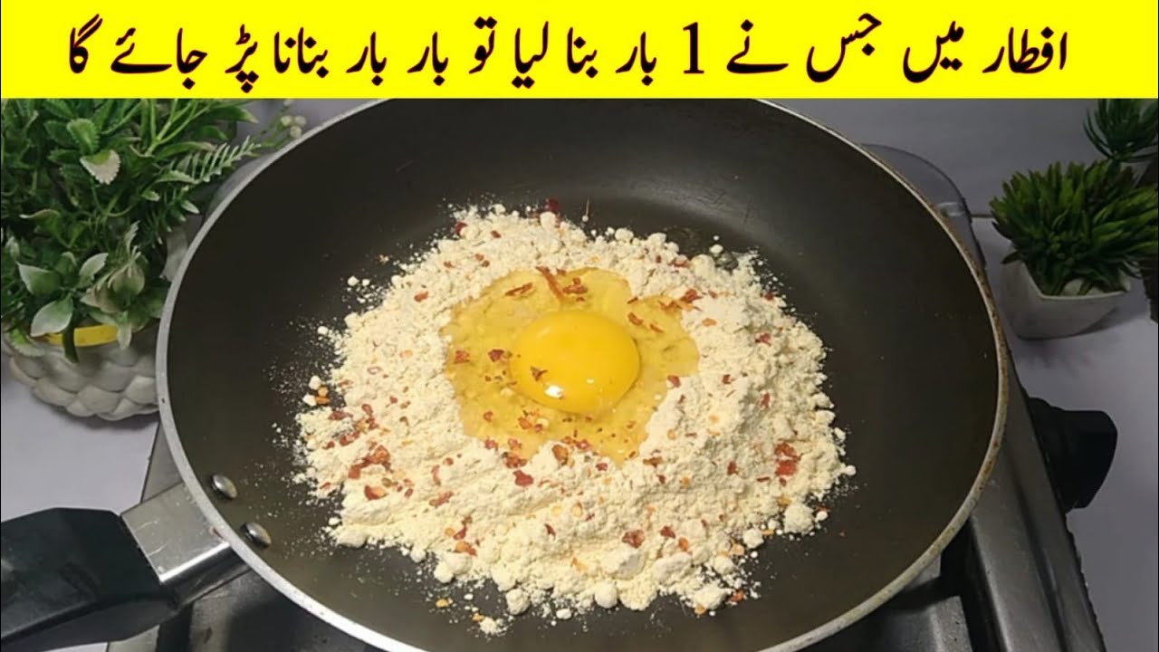 افطار میں اگر کچھ نیا کھانا ہے تو آلو سے یہ سنیکس بنائیں اور افطاری کا مزہ دوبالا کریں | Ramadan 