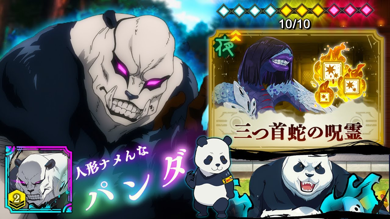 Panda 10* Cursed Sweep Clear!!! | JJK Phantom Parade